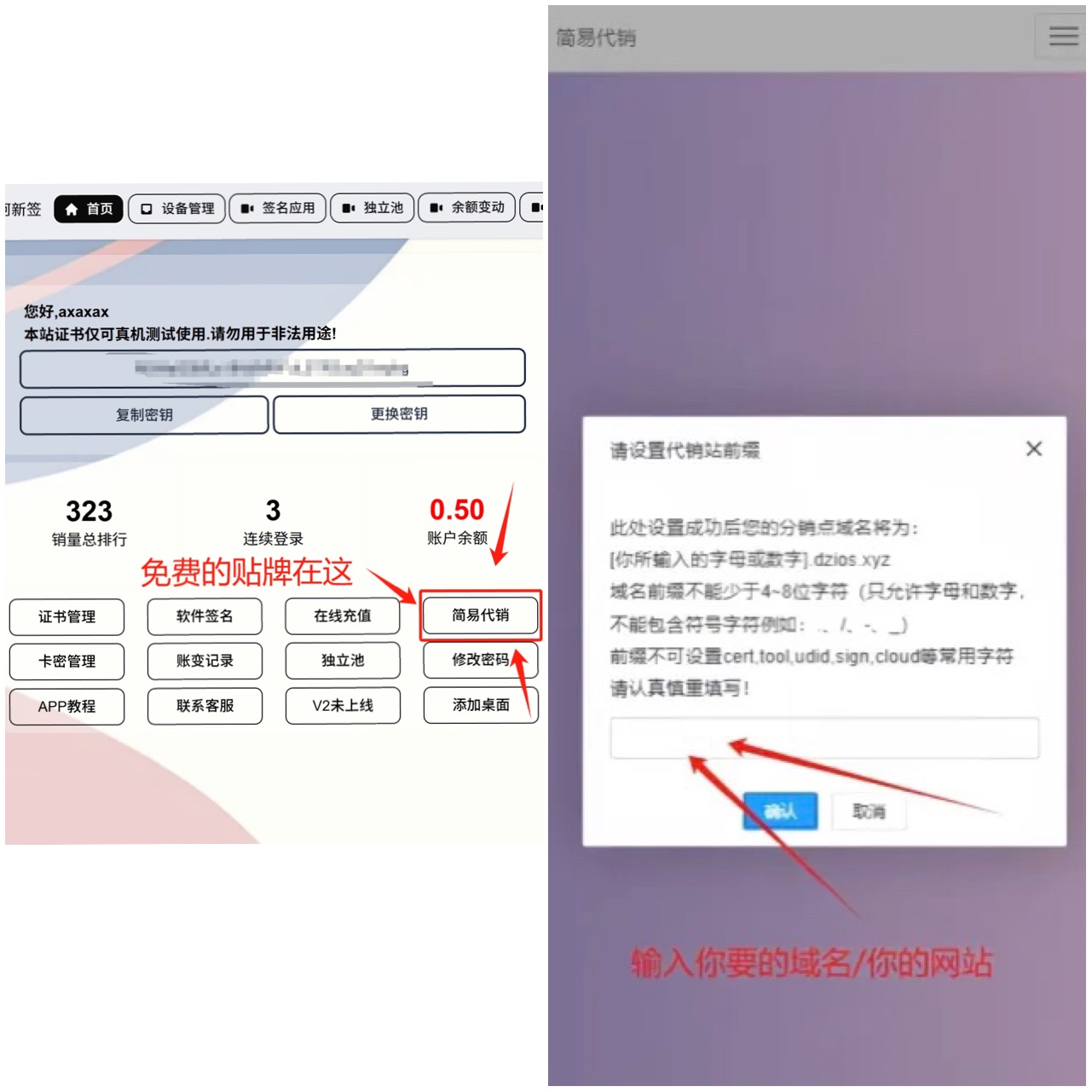 图片[1]-阿新签简易代销-阿新签