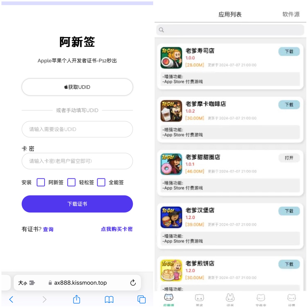 阿新签简易代销-阿新签