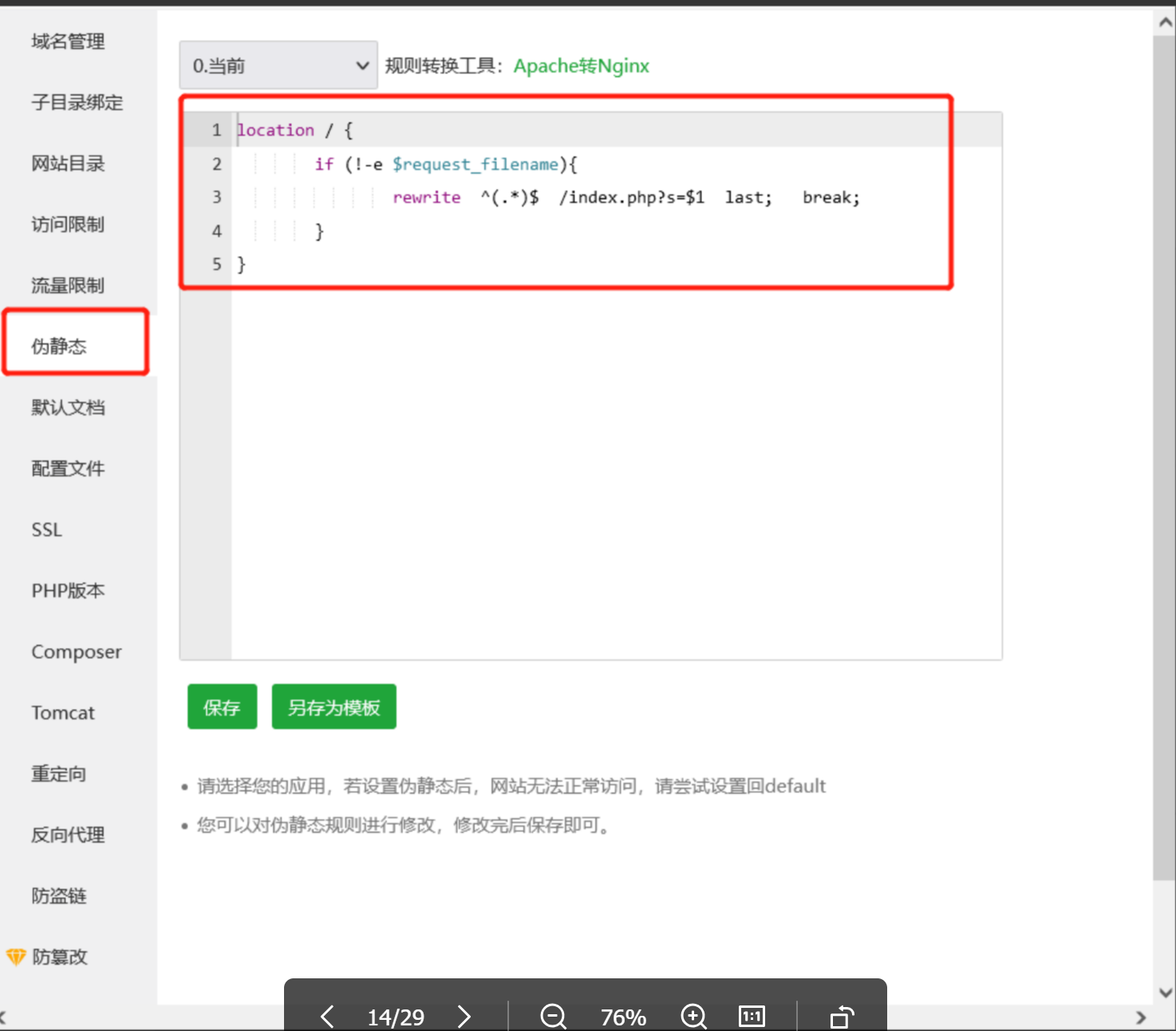 图片[1]-阿新签V2签名站安装教程-阿新签