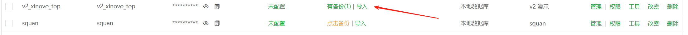 图片[2]-阿新签V2签名站安装教程-阿新签